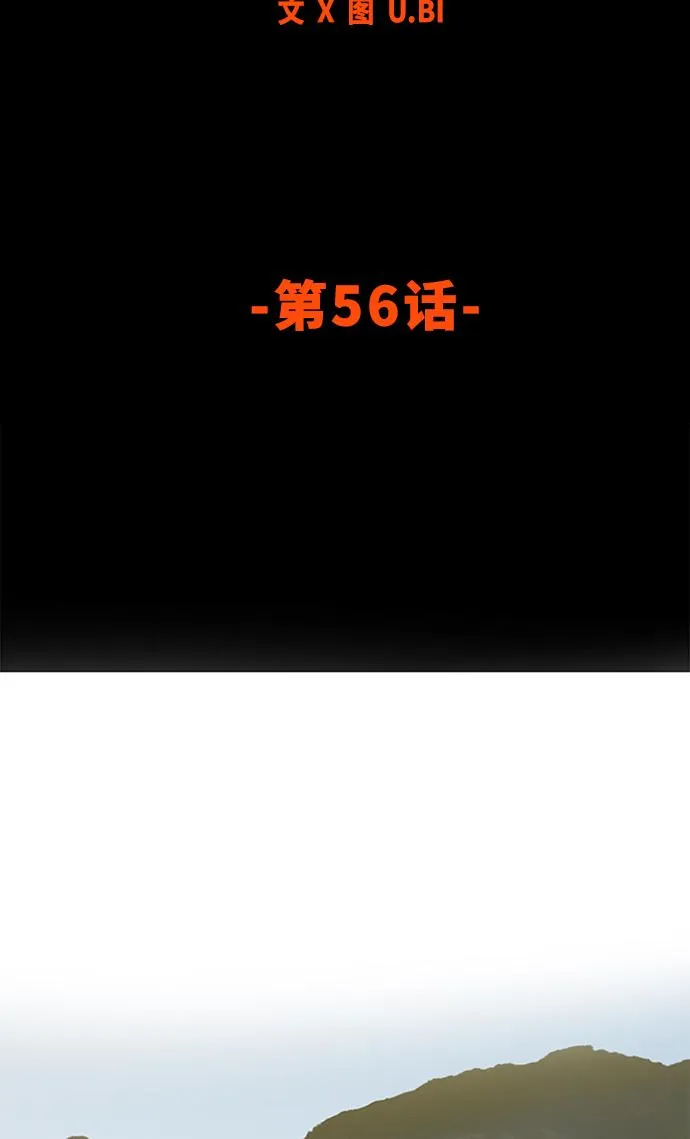 [第2季] 第56话 第21页