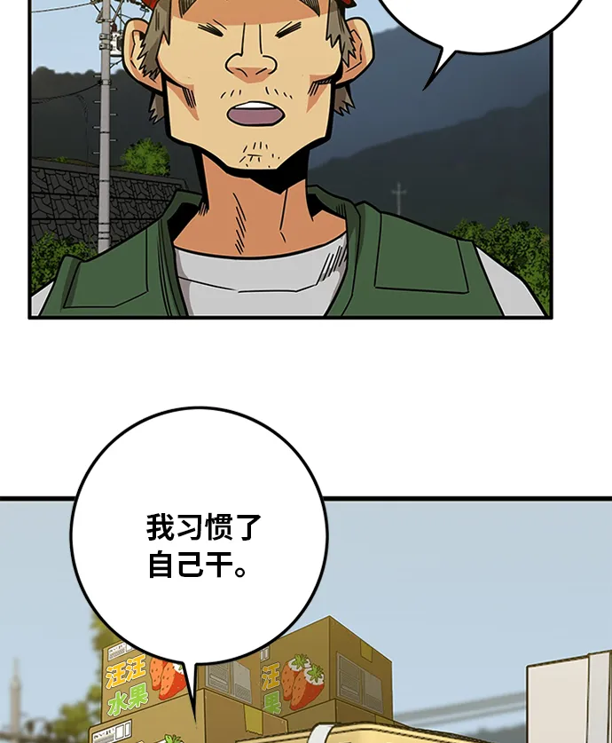 [第2季] 第56话 第23页