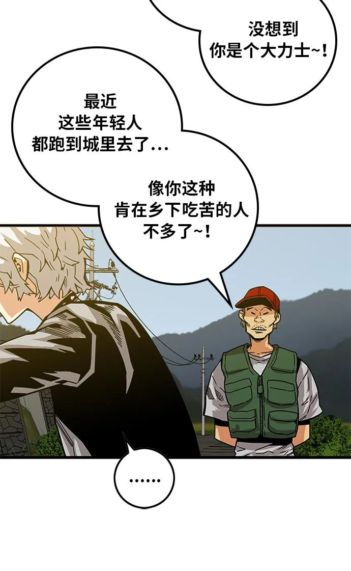 [第2季] 第56话 第25页
