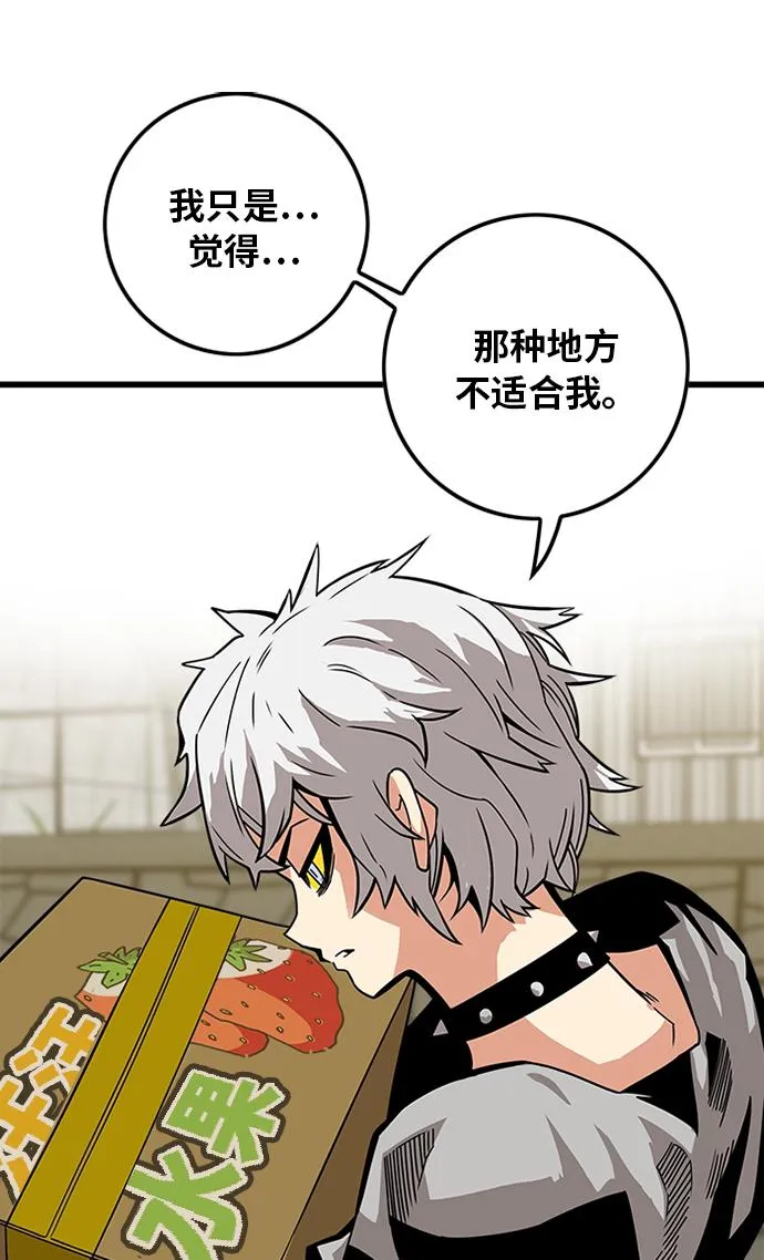 [第2季] 第56话 第26页