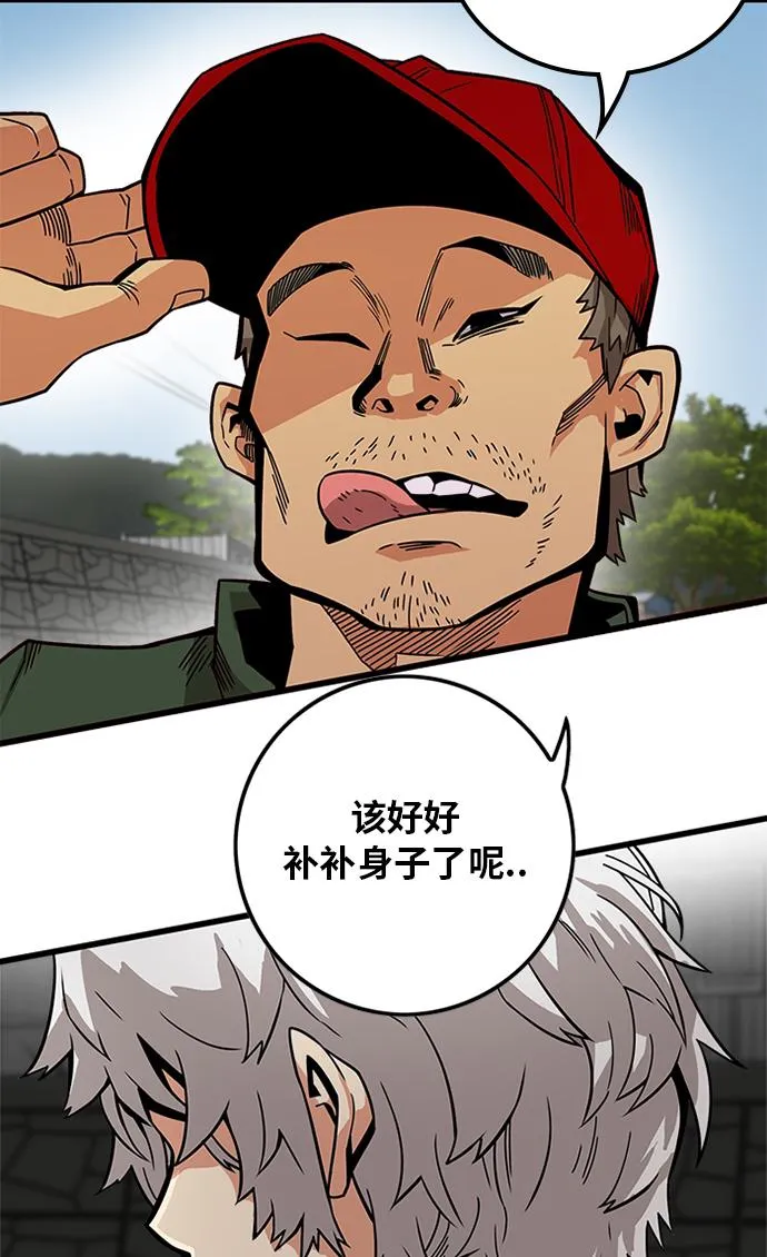 [第2季] 第56话 第29页