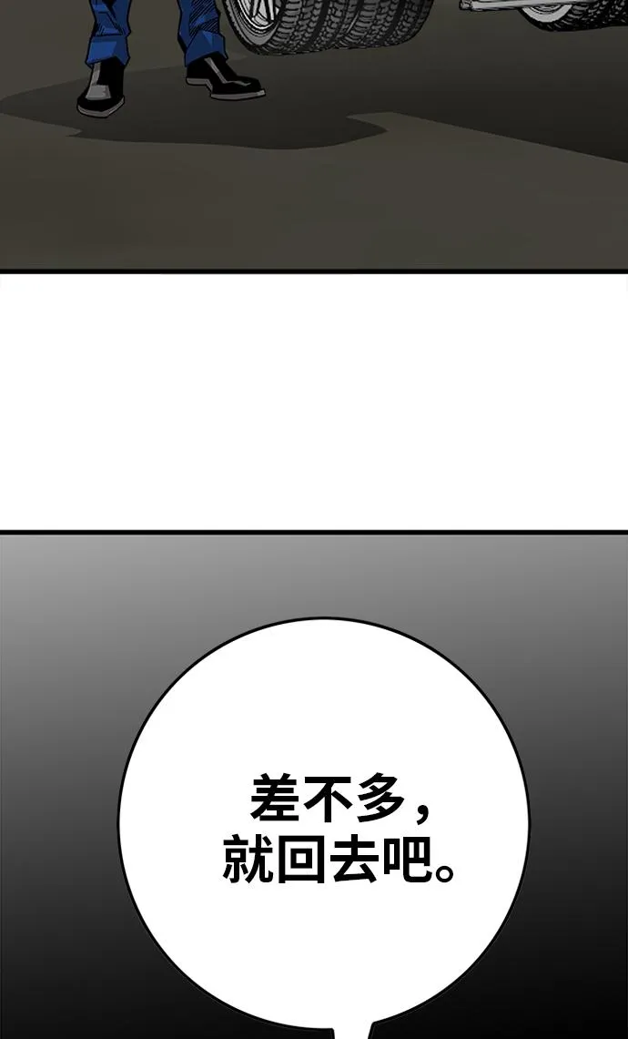 [第2季] 第56话 第32页