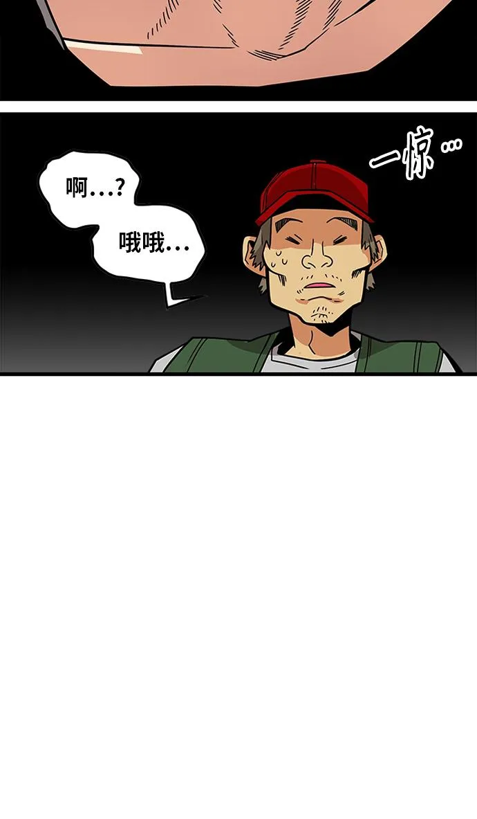 [第2季] 第56话 第34页