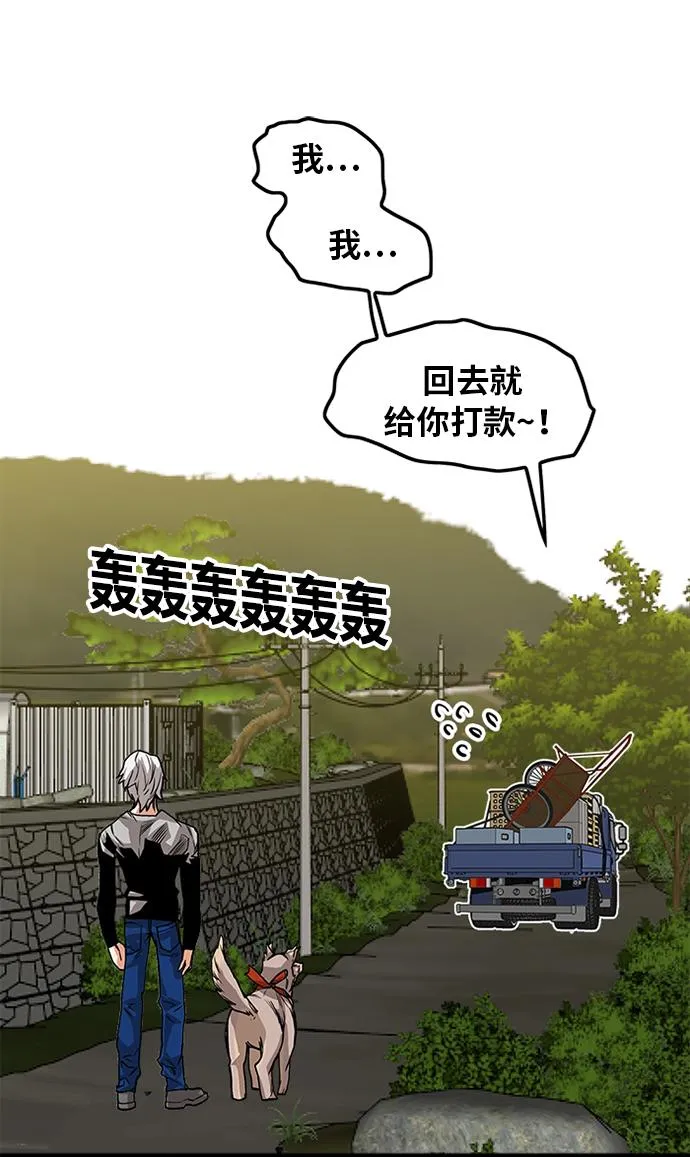 [第2季] 第56话 第35页
