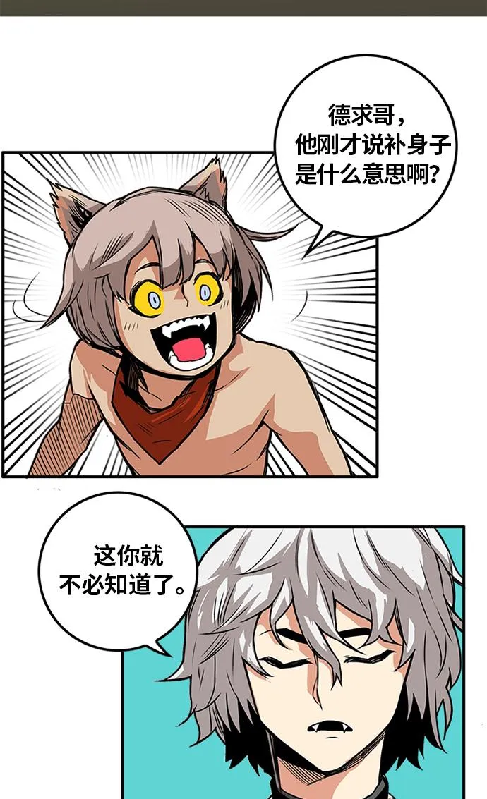 [第2季] 第56话 第39页
