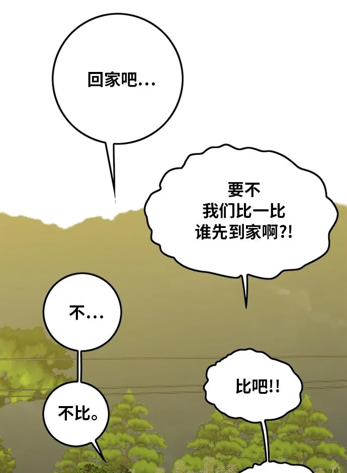 [第2季] 第56话 第41页