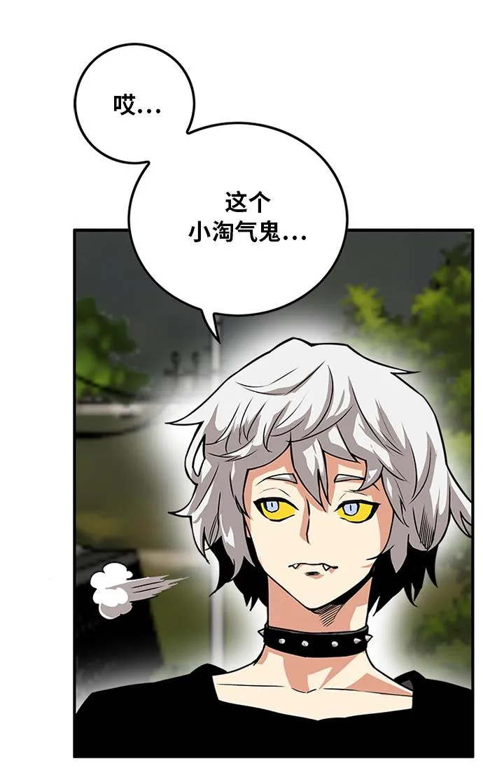 [第2季] 第56话 第44页