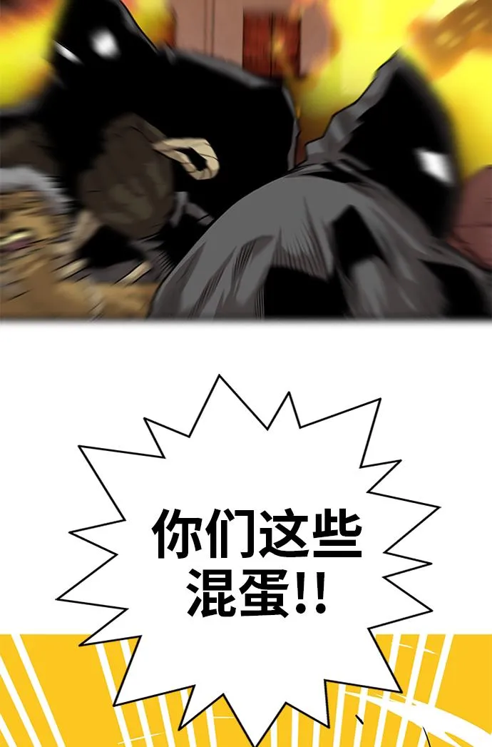 [第2季] 第56话 第55页