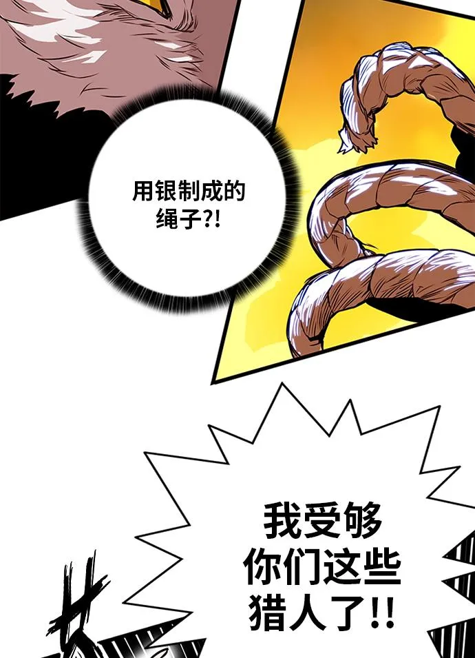 [第2季] 第56话 第60页