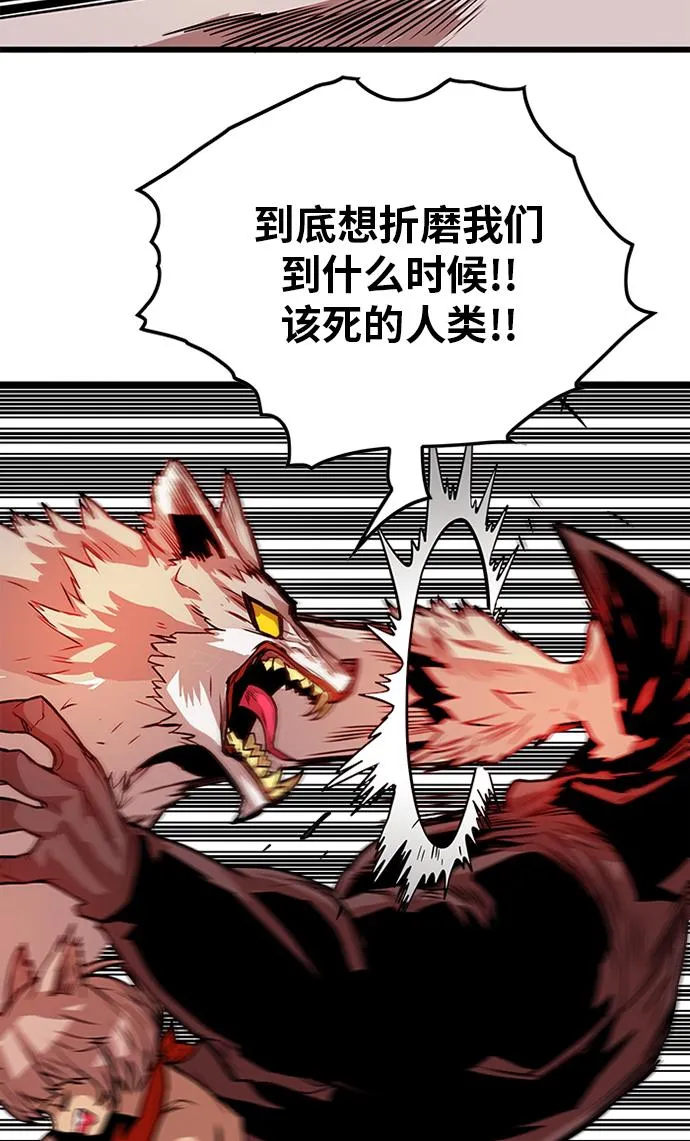 [第2季] 第56话 第62页