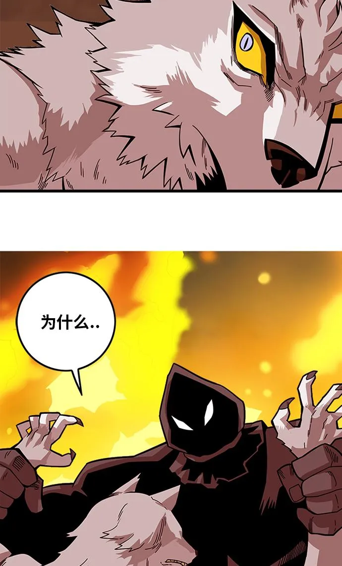 [第2季] 第56话 第69页