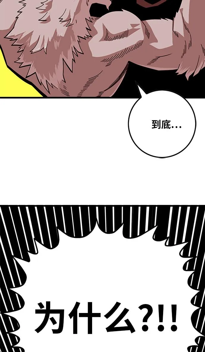 [第2季] 第56话 第70页