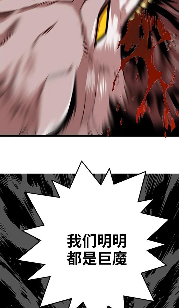 [第2季] 第56话 第72页