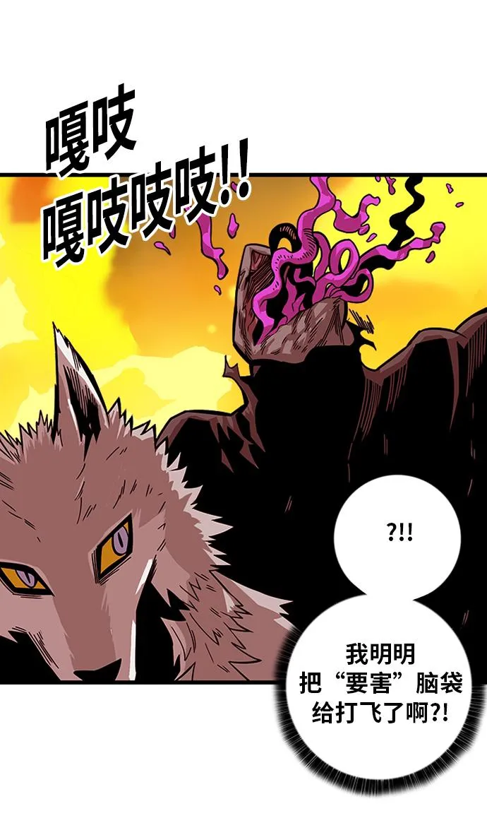 [第2季] 第56话 第75页