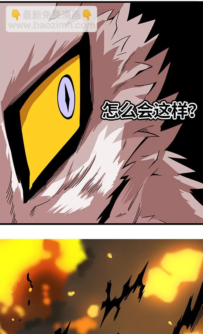 [第2季] 第56话 第76页