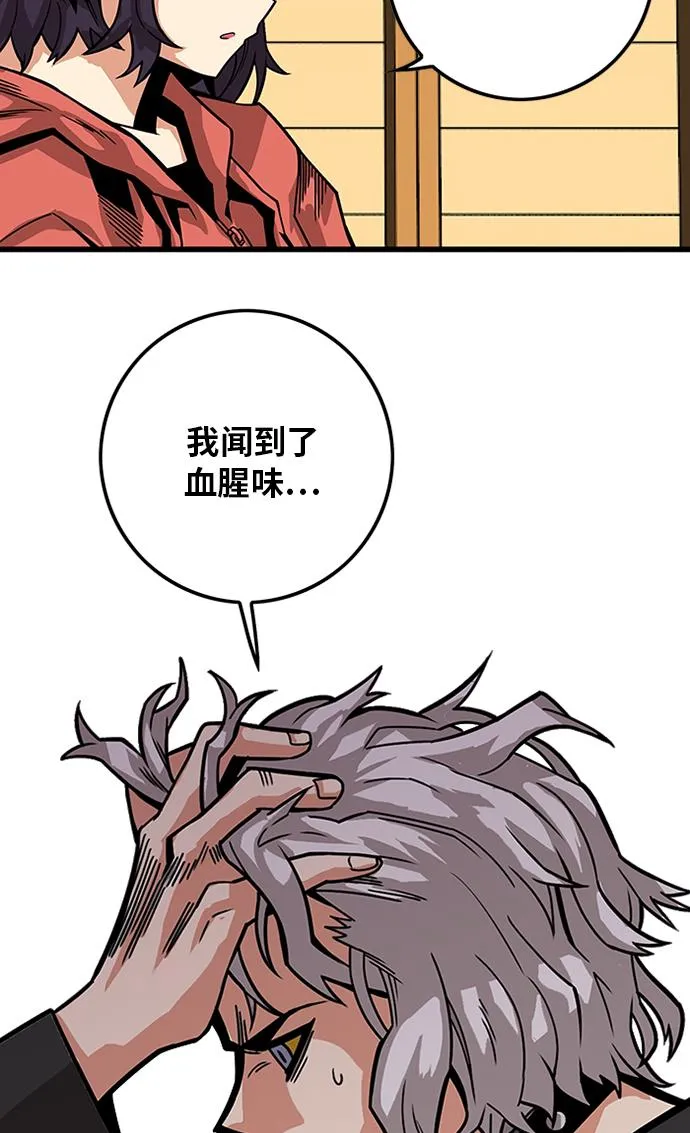 [第2季] 第56话 第79页