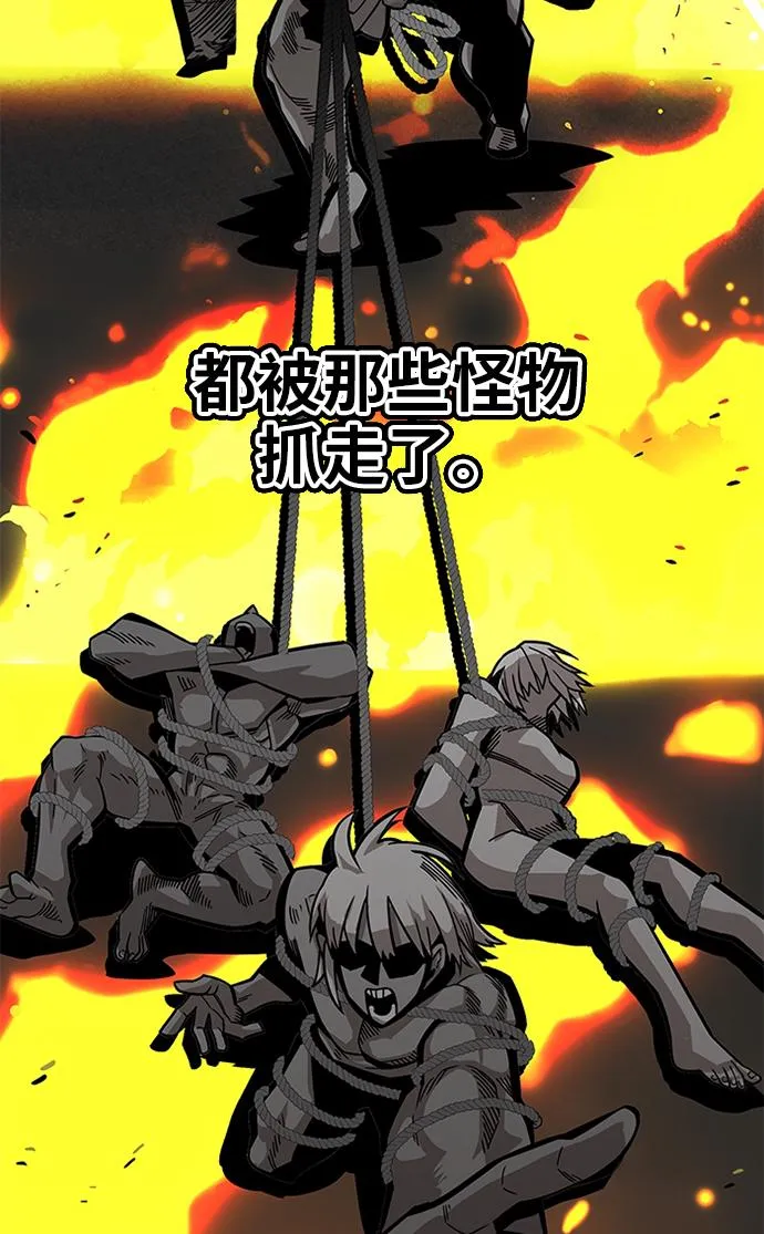 [第2季] 第56话 第83页