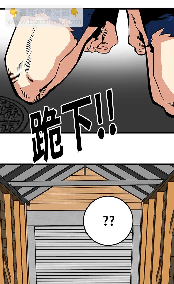 [第2季] 第56话 第85页