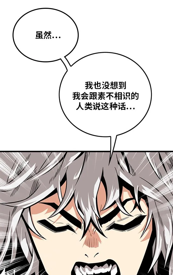 [第2季] 第56话 第87页