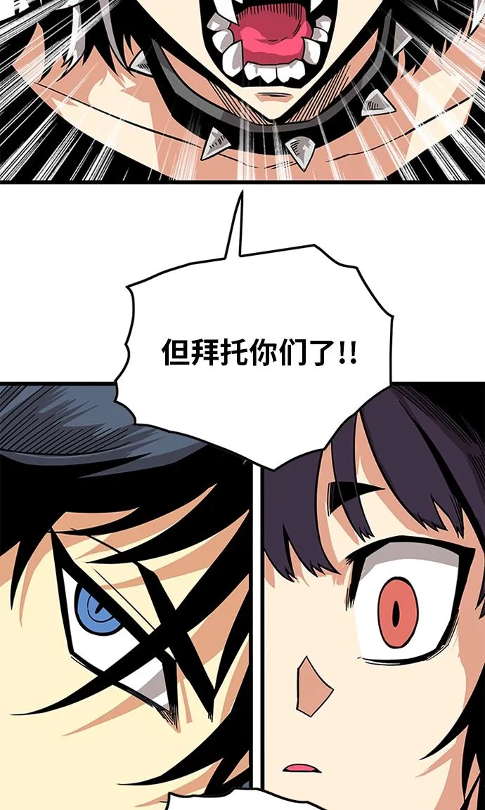 [第2季] 第56话 第88页