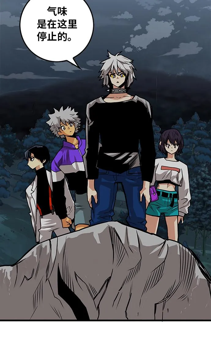 [第2季] 第56话 第92页