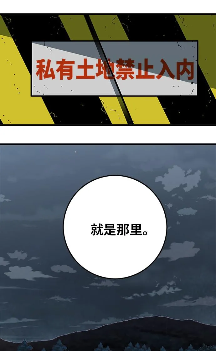 [第2季] 第56话 第93页