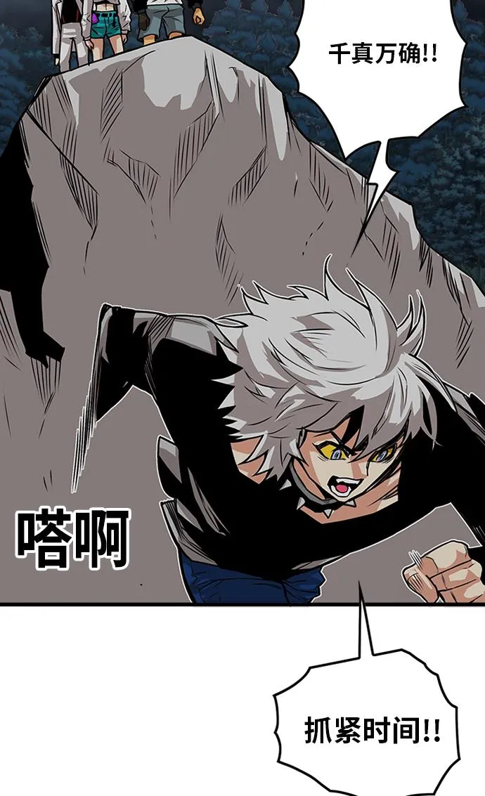 [第2季] 第56话 第95页