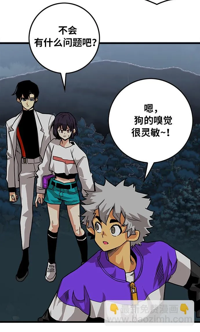 [第2季] 第56话 第96页