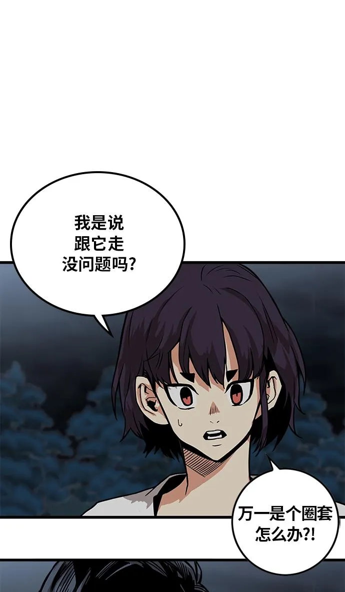 [第2季] 第56话 第97页