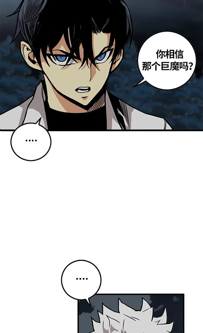 [第2季] 第56话 第98页