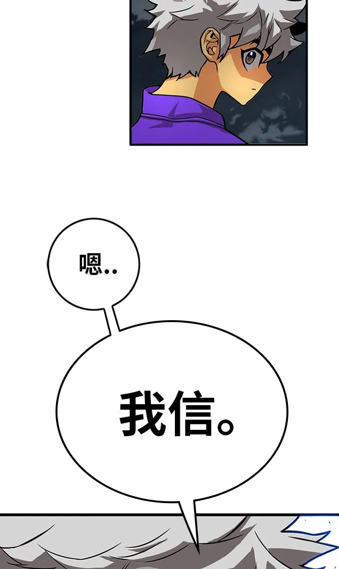 [第2季] 第56话 第99页