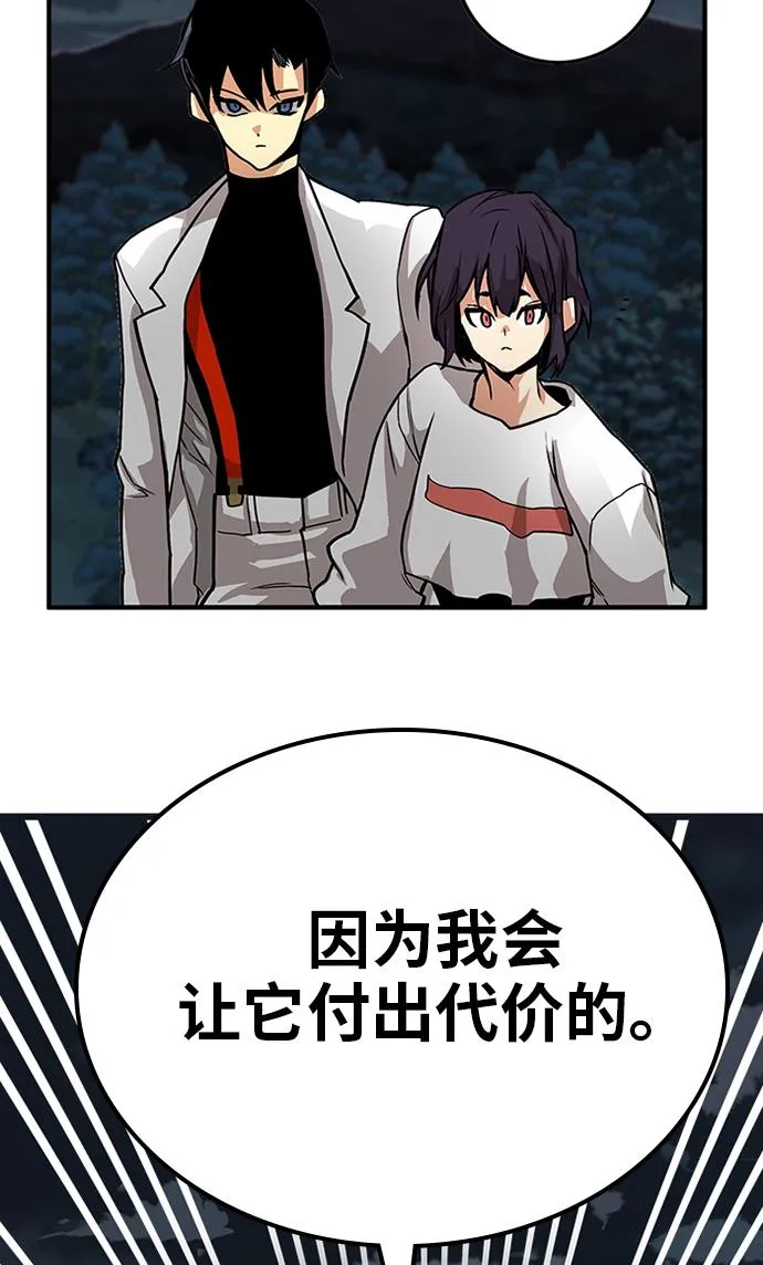 [第2季] 第56话 第101页