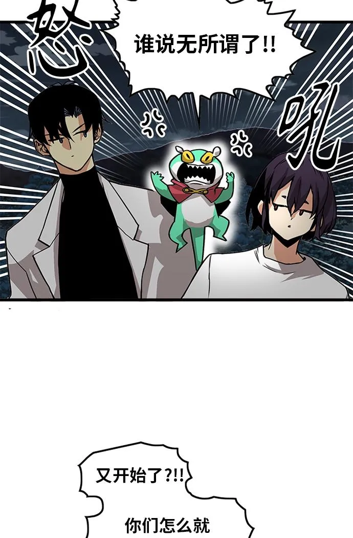 [第2季] 第56话 第104页