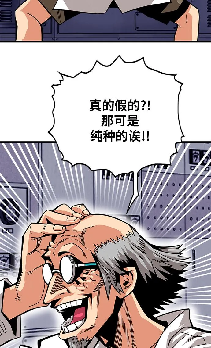 [第2季] 第56话 第110页