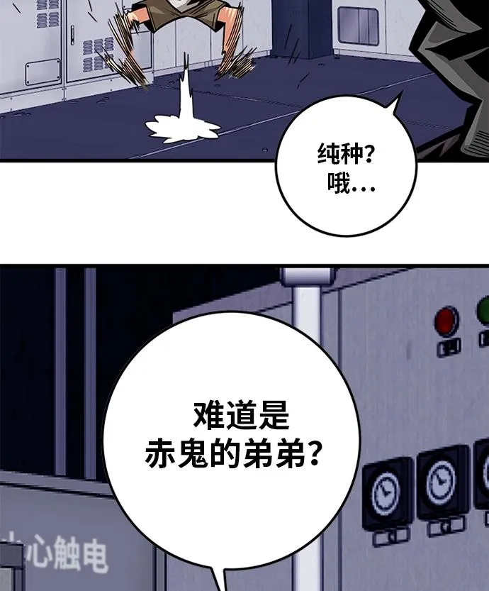 [第2季] 第56话 第112页