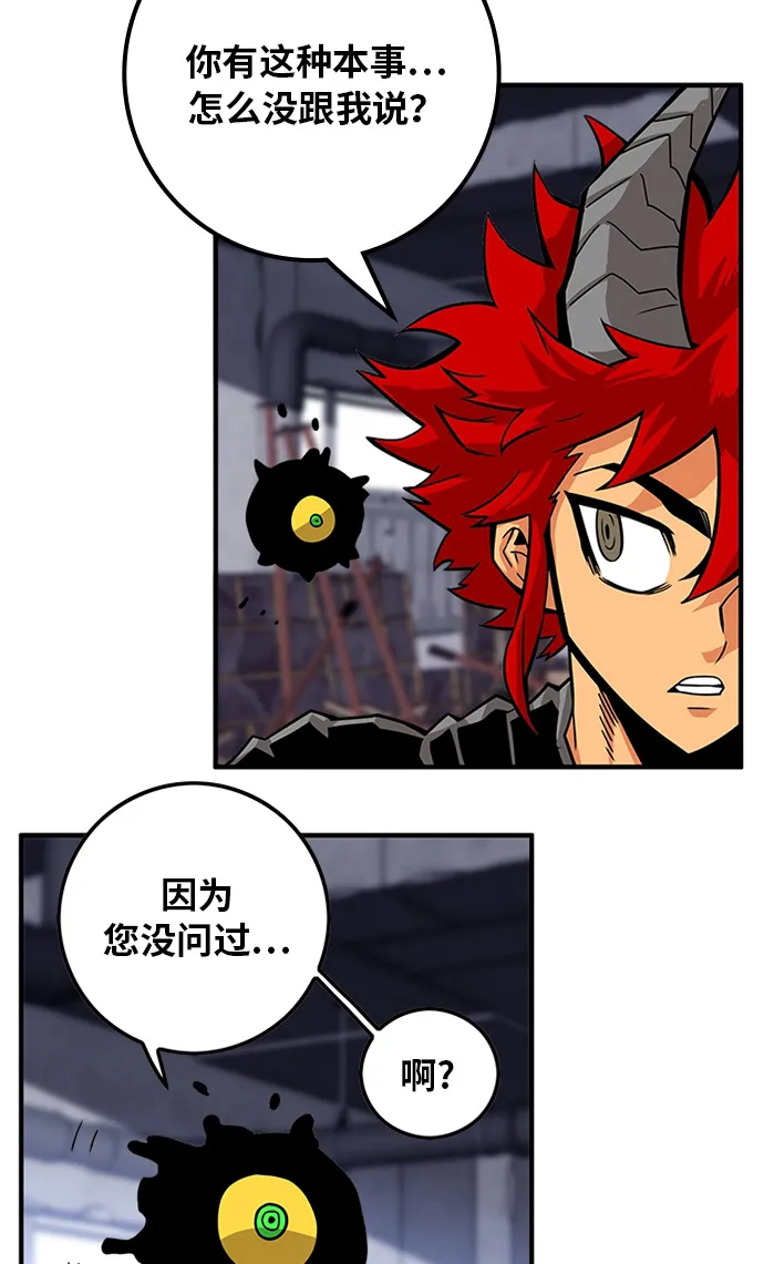 [第2季] 第57话 第5页