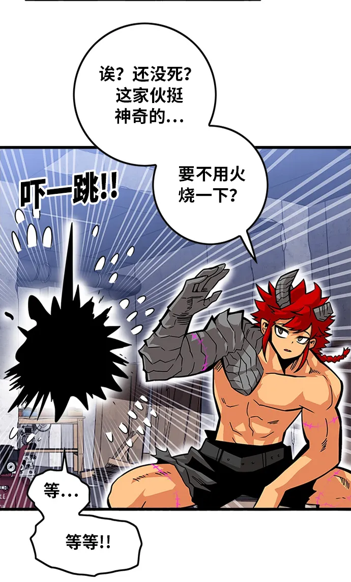 [第2季] 第57话 第9页