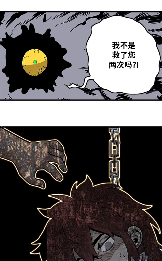 [第2季] 第57话 第10页