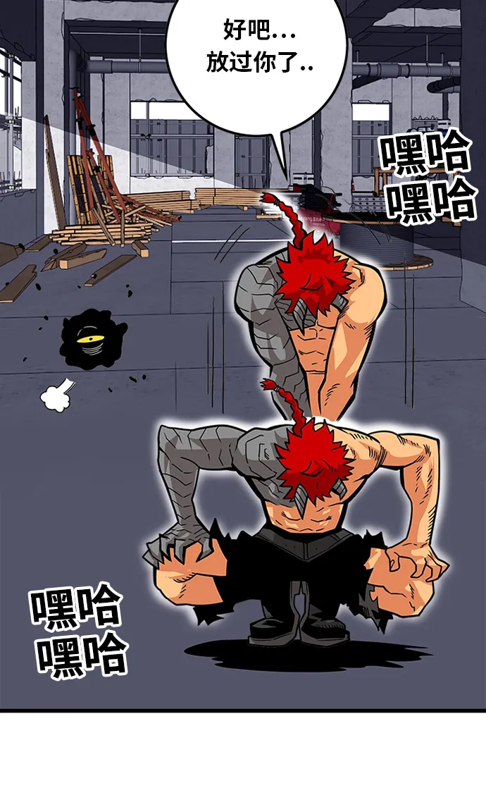 [第2季] 第57话 第16页