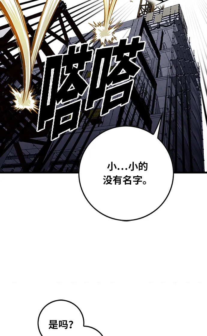 [第2季] 第57话 第18页