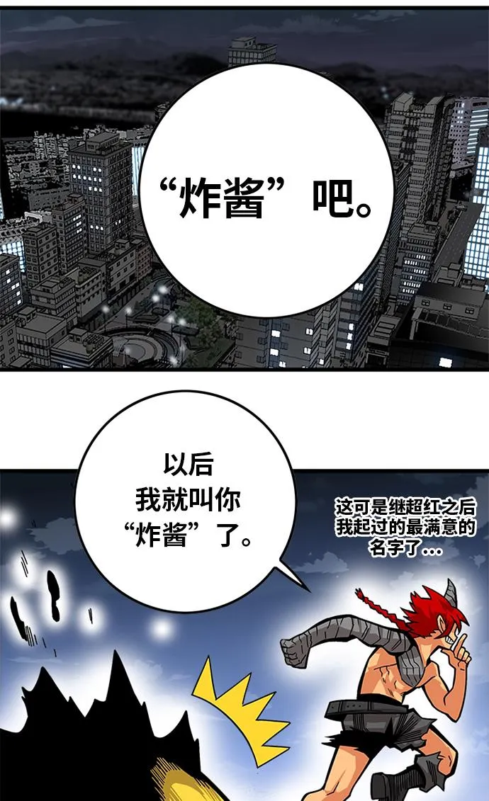 [第2季] 第57话 第20页