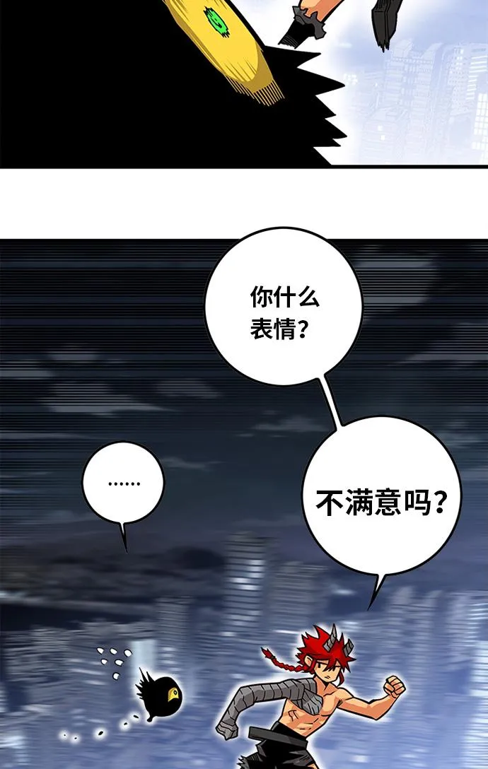 [第2季] 第57话 第21页