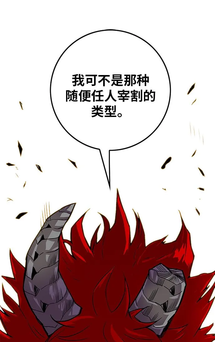 [第2季] 第57话 第27页