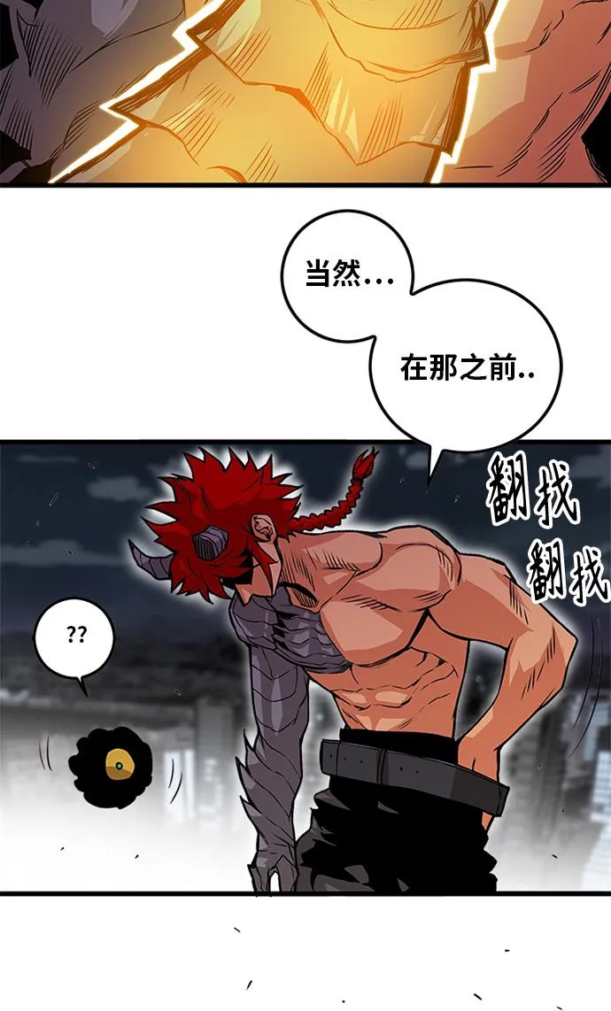 [第2季] 第57话 第29页