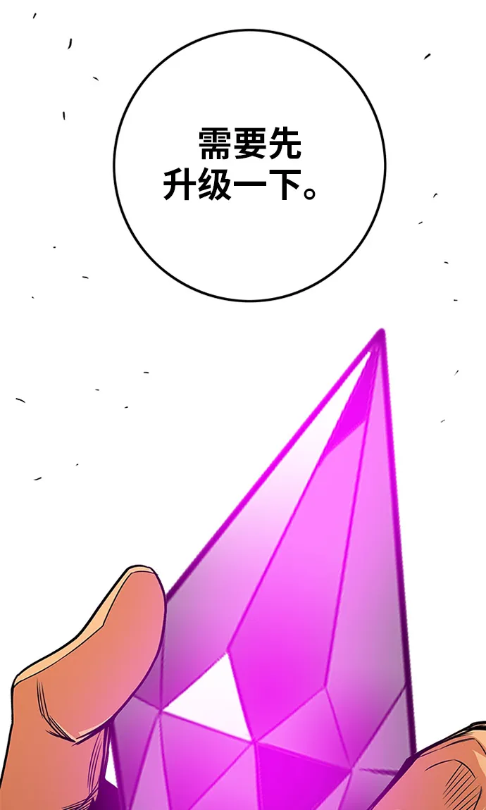 [第2季] 第57话 第30页