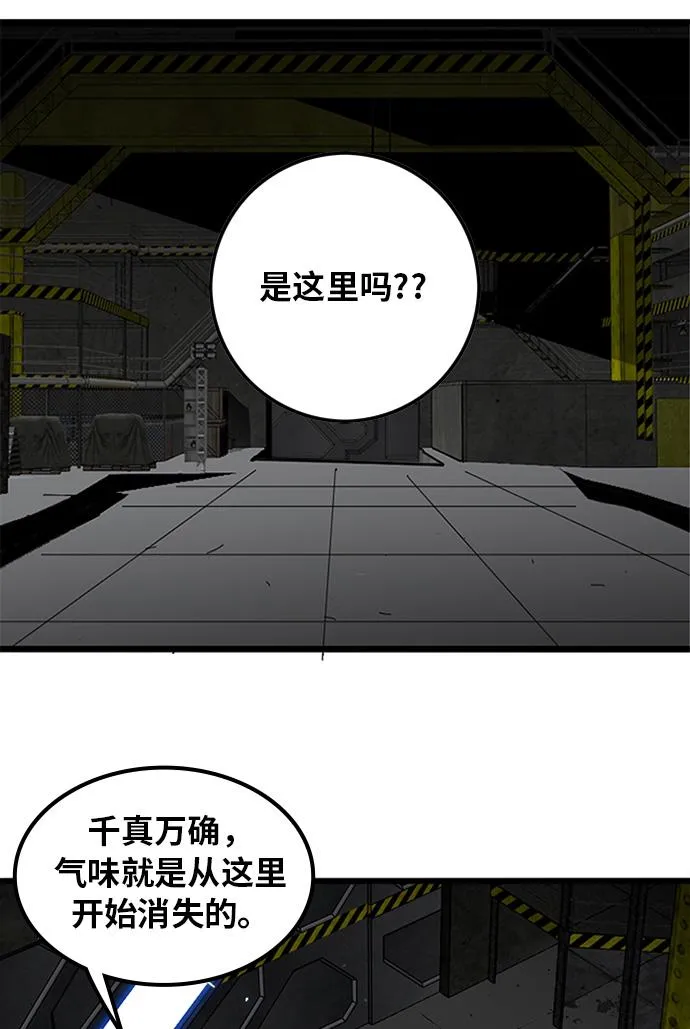 [第2季] 第57话 第35页