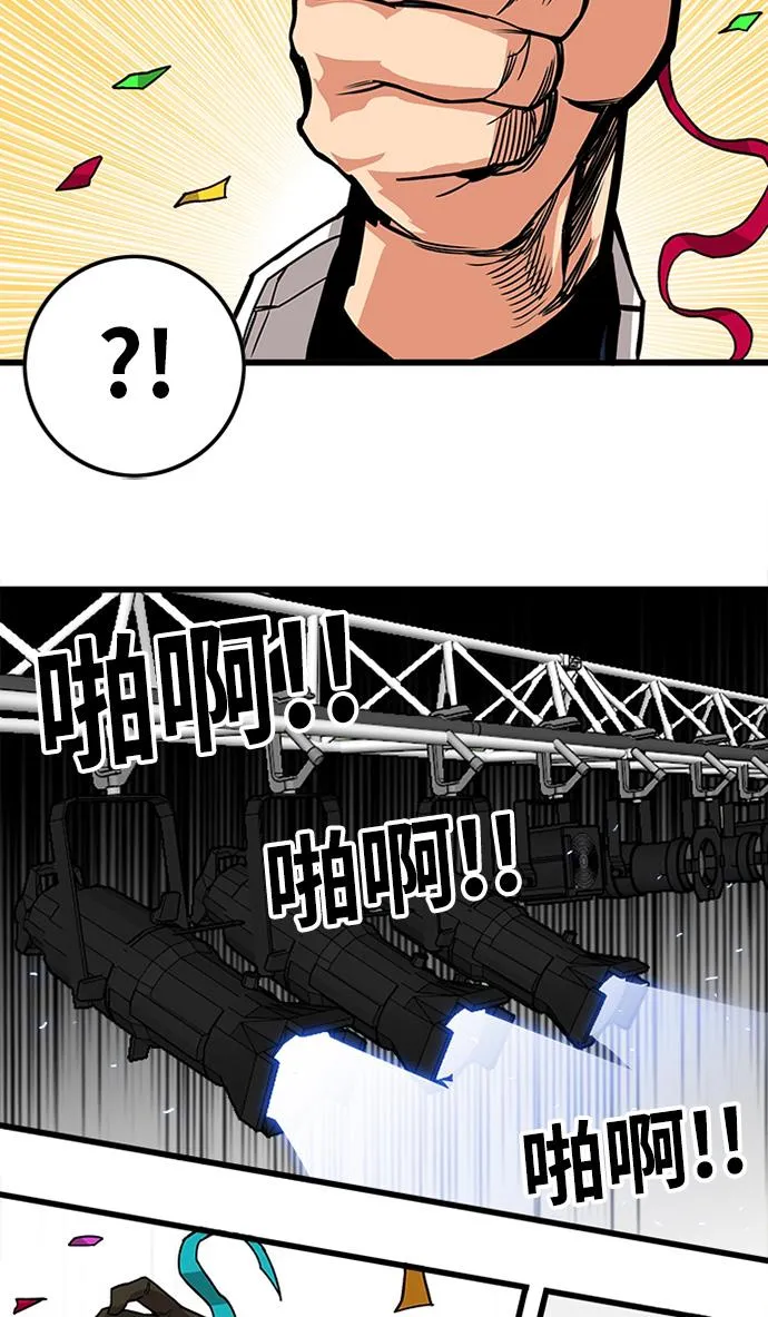[第2季] 第57话 第42页