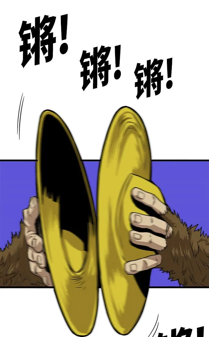 [第2季] 第57话 第45页