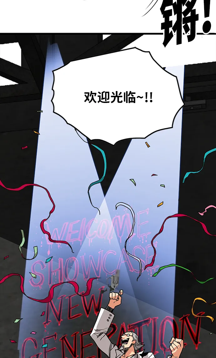 [第2季] 第57话 第46页