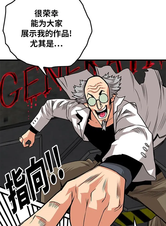 [第2季] 第57话 第50页